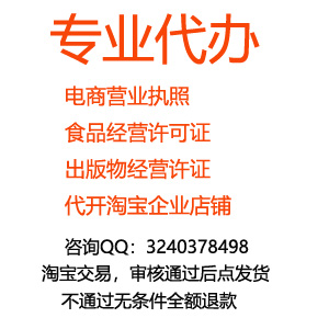 企业店铺越来越难开 办理出版物经营许可证食品经营许可证代开企业店铺成功率跌一半