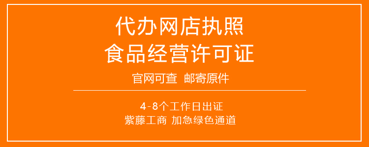 食品经营许可证网上办理