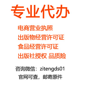 未办理出版物经营许可证有什么处罚?出版物经营许可证申请材料有哪些？有效期